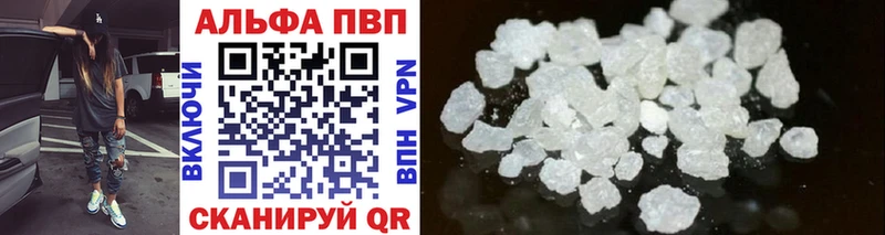 Альфа ПВП кристаллы  закладки  Чайковский 