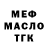 Кодеин Purple Drank MANAX TV