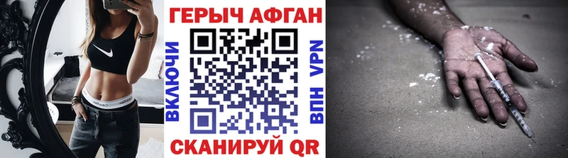 ГЕРОИН Афган  магазин  наркотиков  Чайковский 