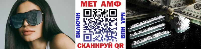 МЕТАМФЕТАМИН пудра  купить   Чайковский 